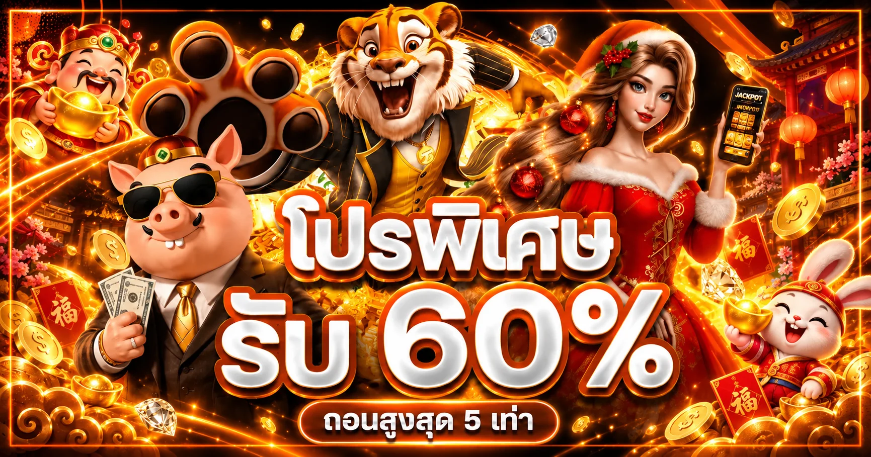 ฟีเจอร์เด่น