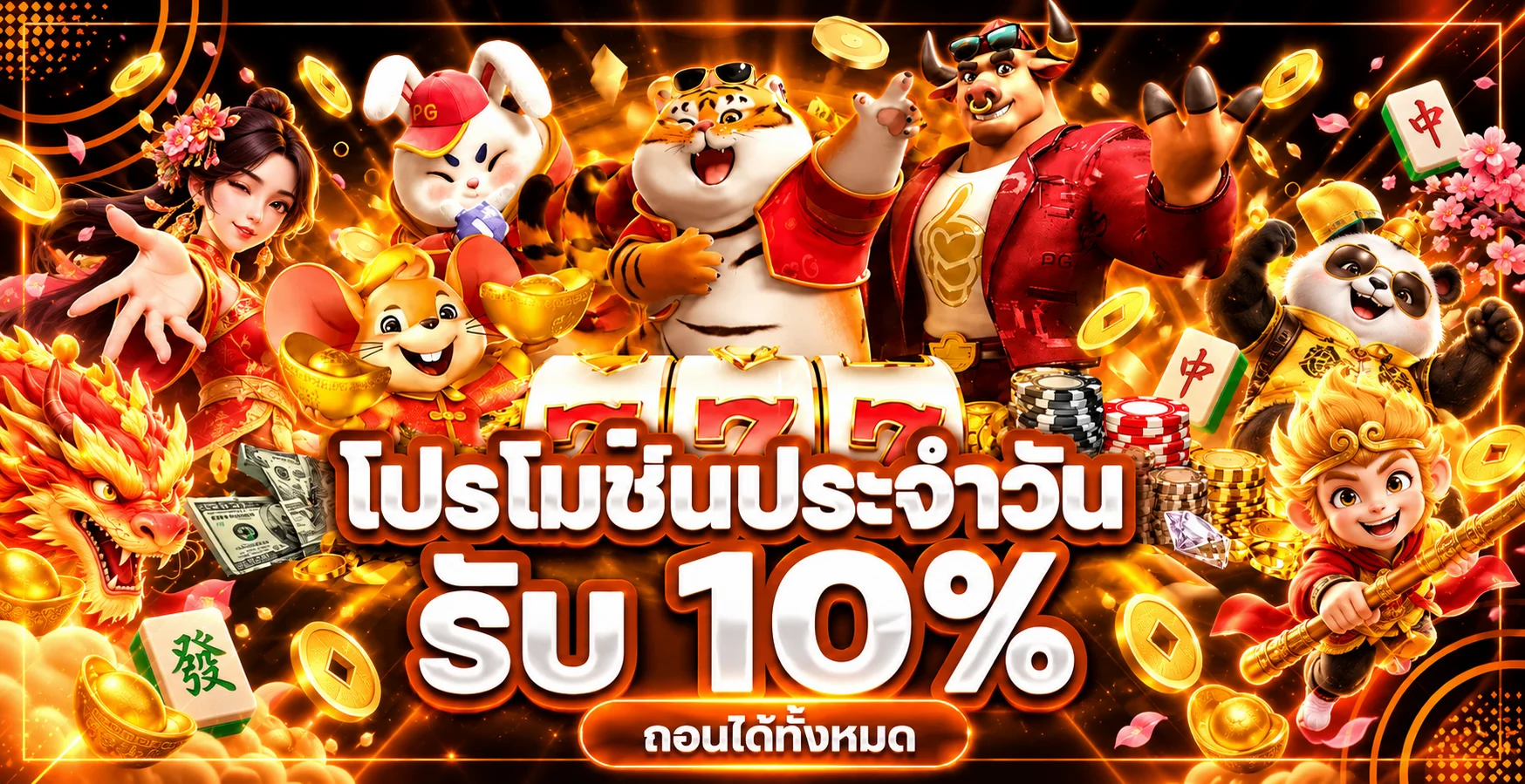 ฟีเจอร์เด่น