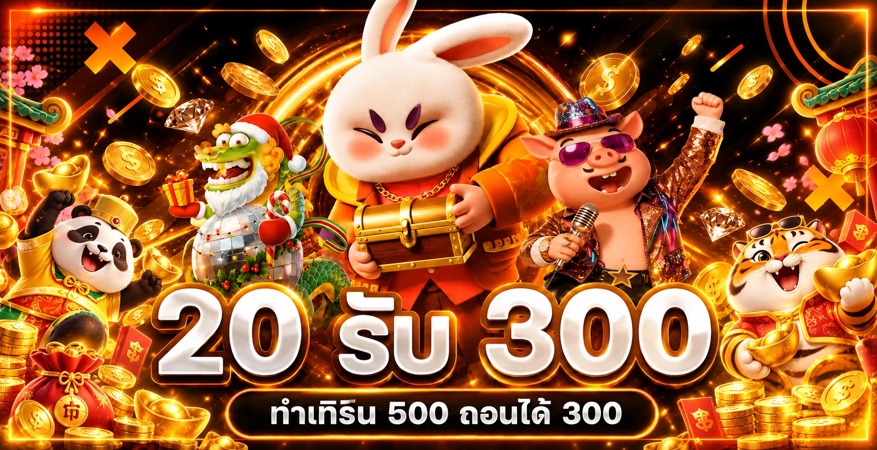 ฟีเจอร์เด่น